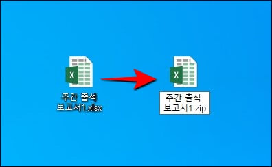 확장자-변경