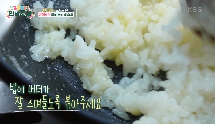 달군팬에-버터를-녹여-밥-한공기를-볶는다