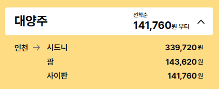 티웨이 15% 할인