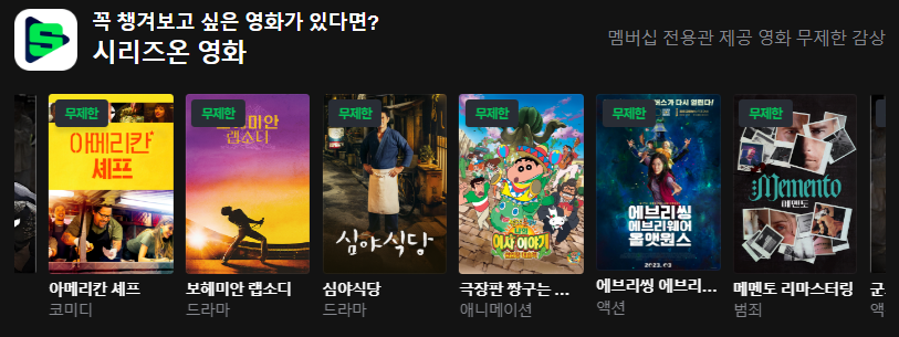 티빙 무료 보는 방법 꿀팁