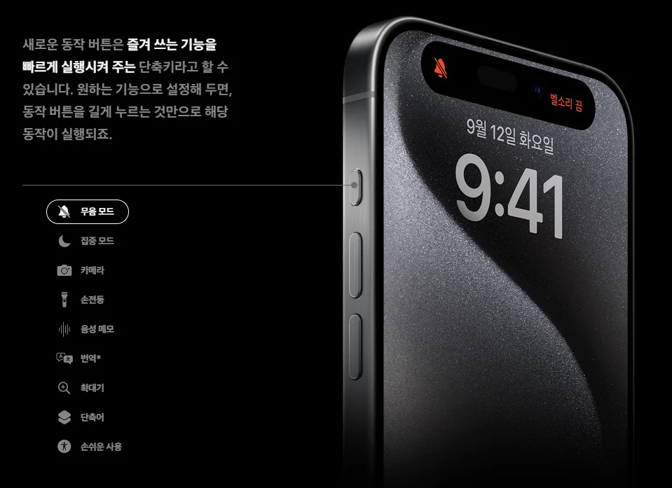 아이폰 15 프로 가격
