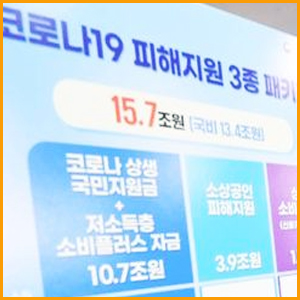 소상공인 5차지원금 썸네일 이미지