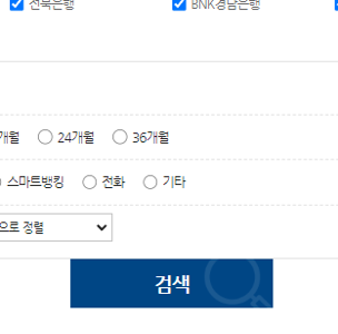 1년 정기예금 이율높은곳