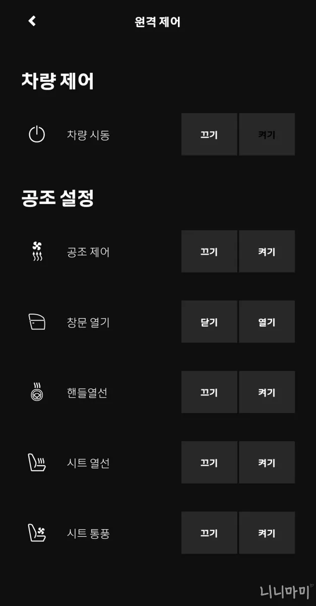 그랑콜레오스-시동걸기