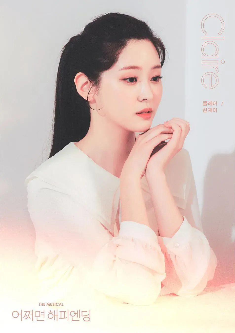 어쩌면 해피엔딩 출연진