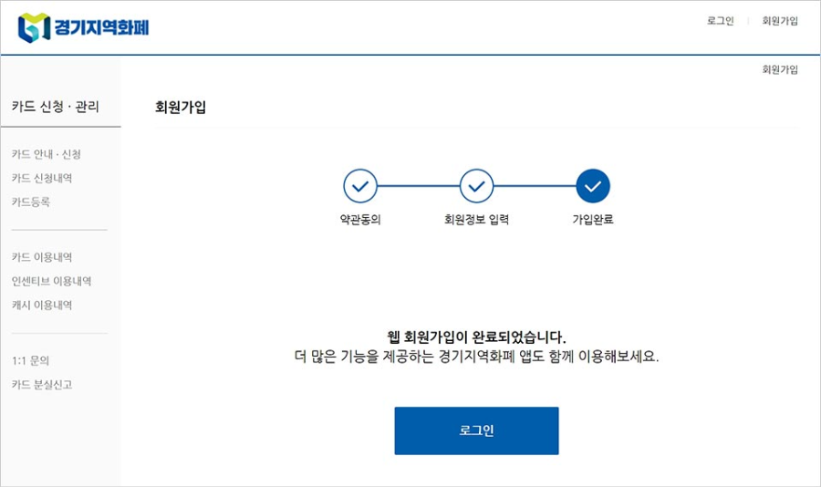하머니신청방법