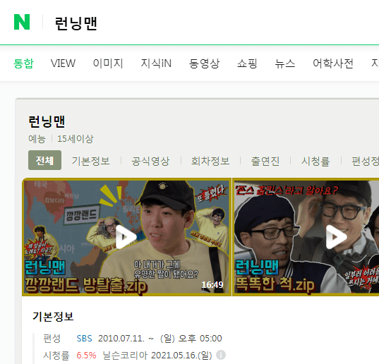 검색결과 중 ㄹㄴㅁ 선택시 이동되는 화면