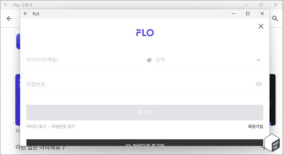 이메일 or T아이디로 로그인