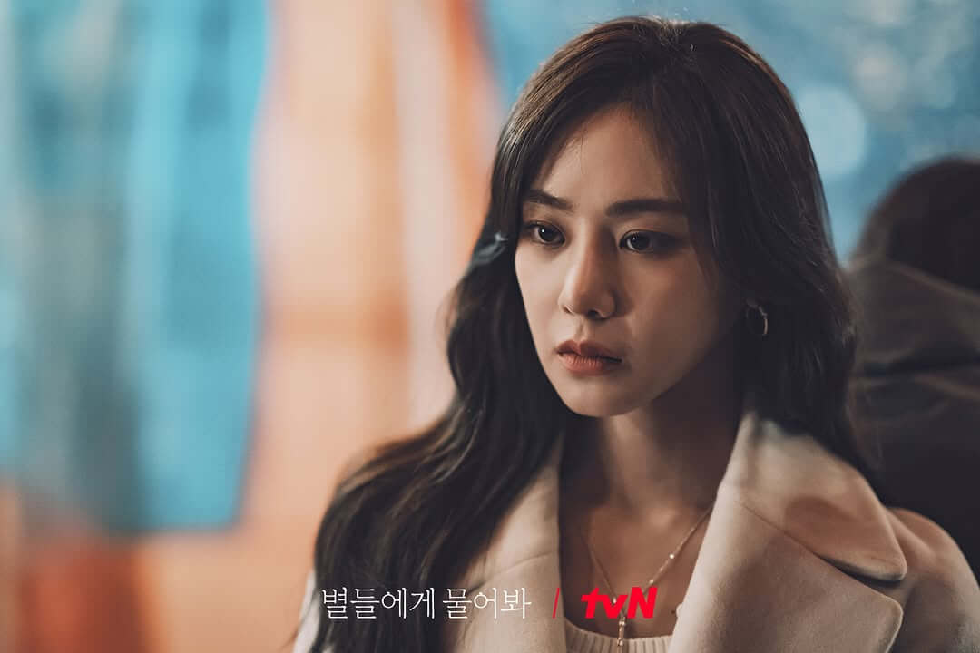별들에게 물어봐