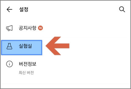 설정에서 변경방법3
