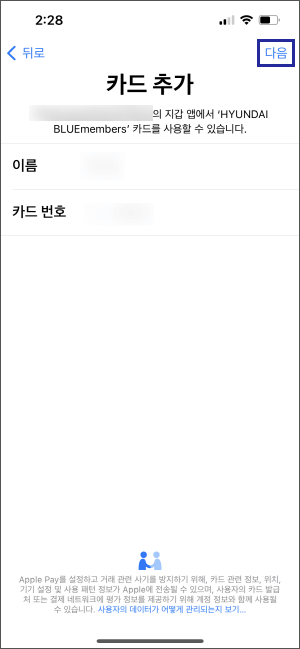 아이폰-애플페이-카드등록