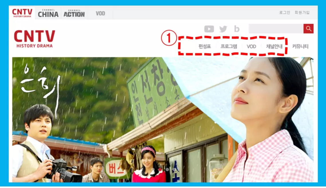 CNTV 편성표