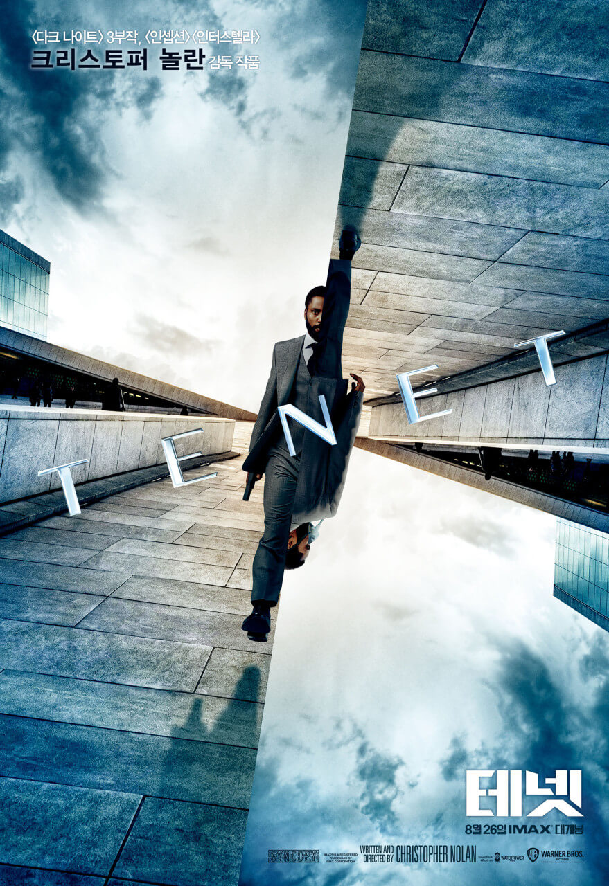영화 <테넷>