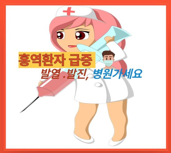 홍역환자급증 (10)