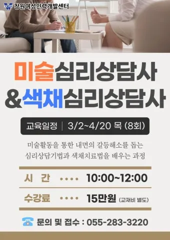 미술심리상담사 자격 취득방법 사례기반 포트폴리오 구축_8