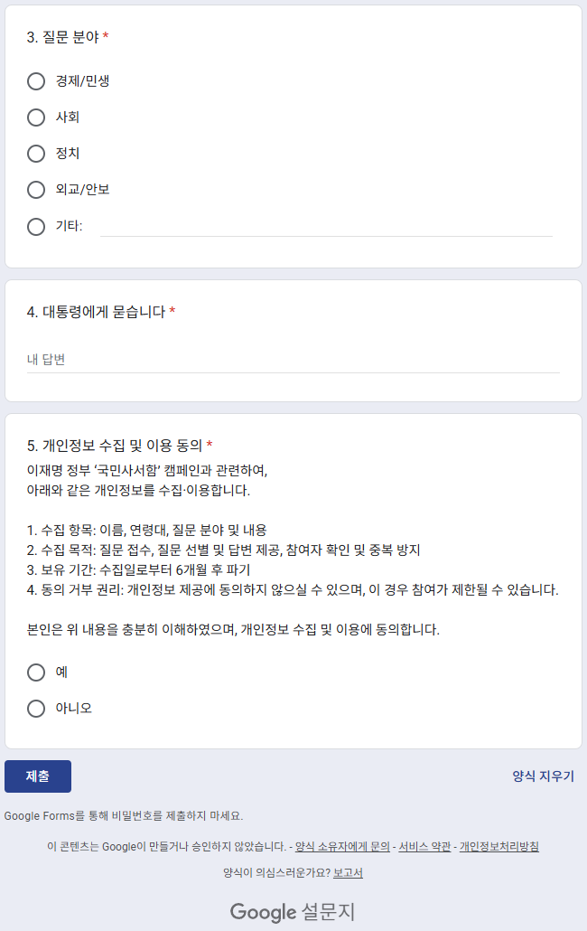 설문조사문구-바로가기-2