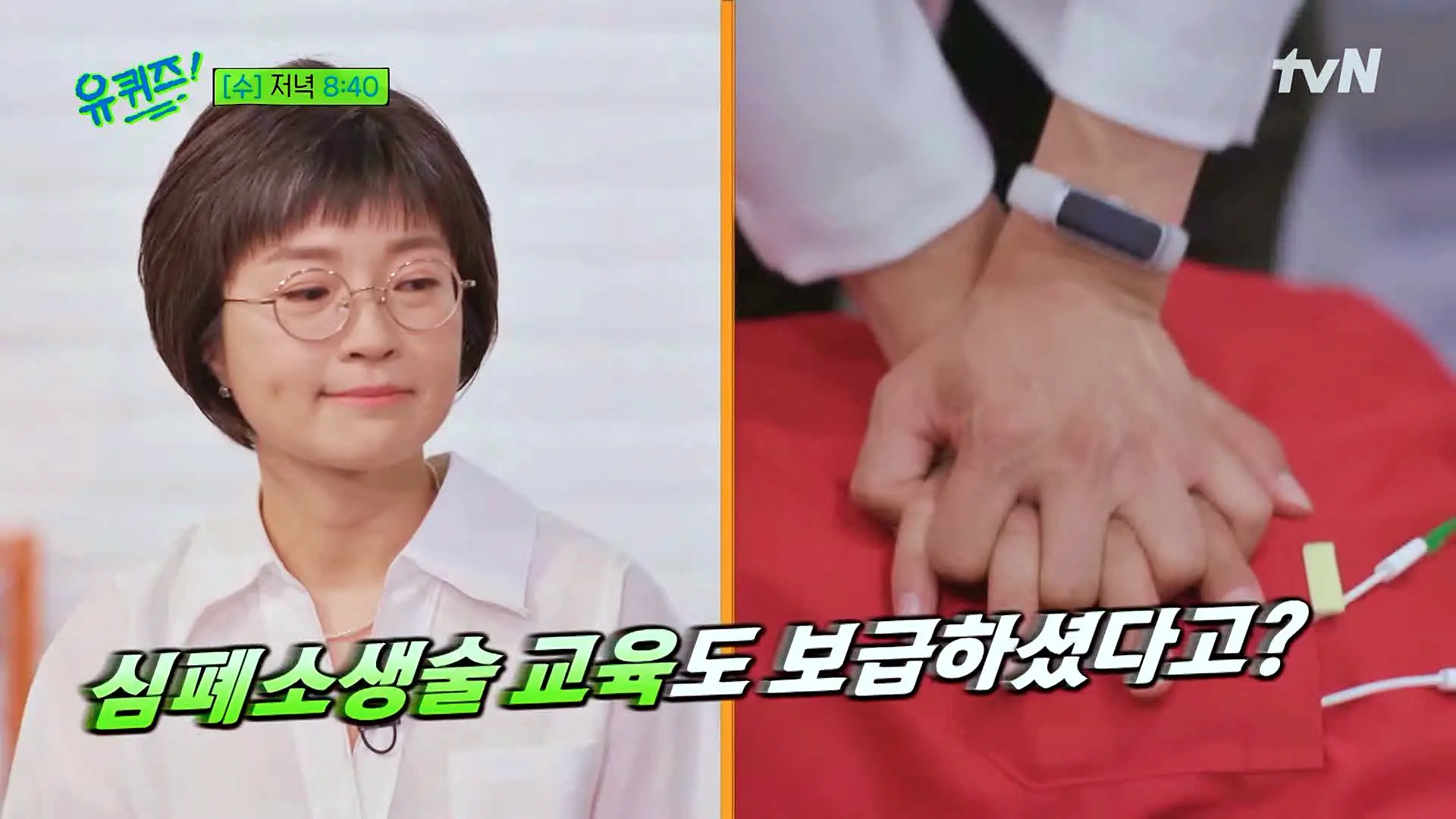 유퀴즈 온더블럭 여자 이국종 달리는 중환자실 만든 노영선 서울대 응급의학과 교수