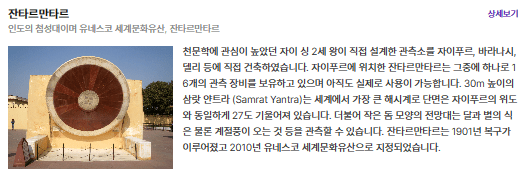 잔다르만타르
