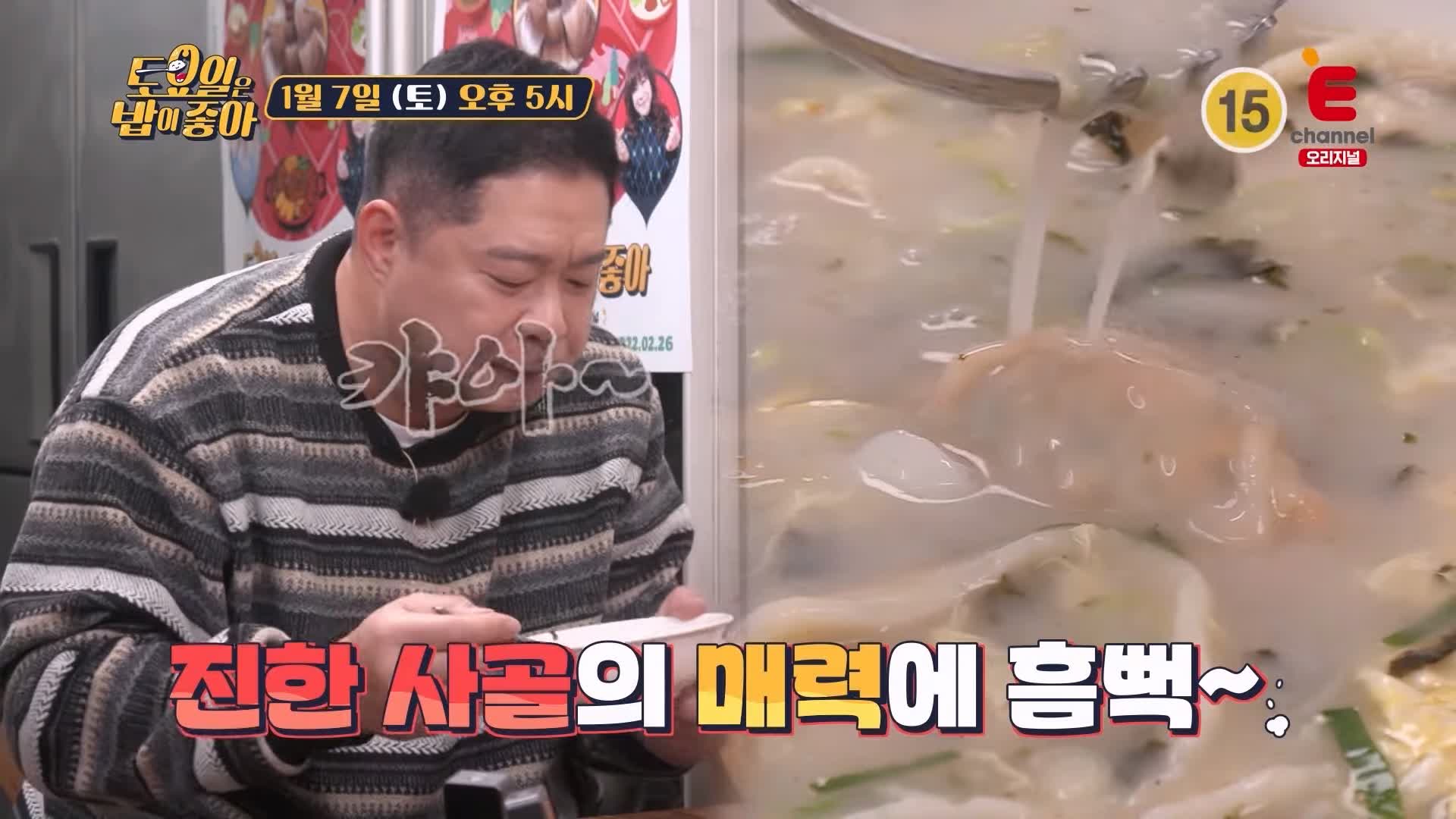 토요일은 밥이좋아 토밥 인천 맛집 추천 토밥좋아 방송정보