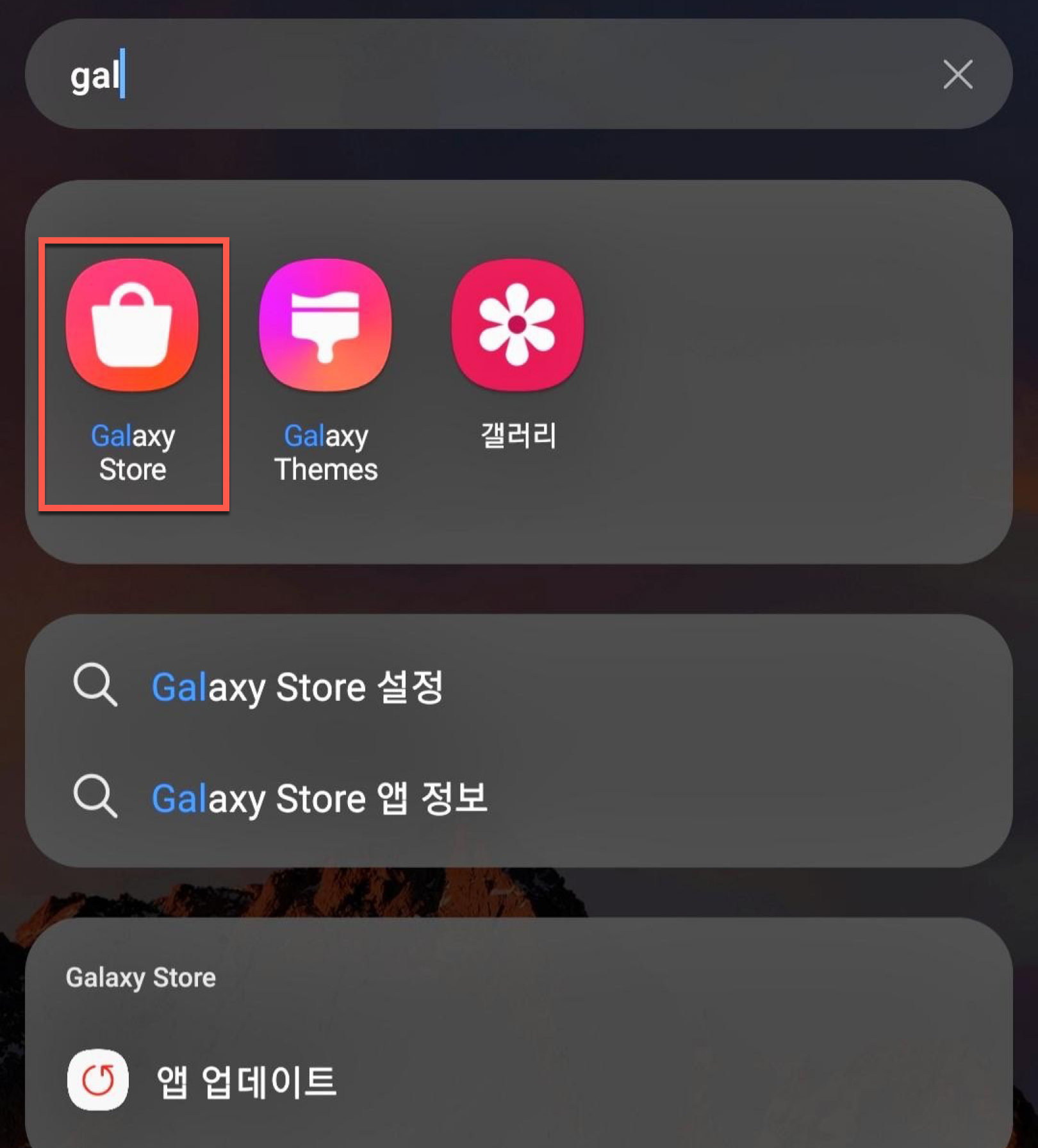 galaxy store 들어가기