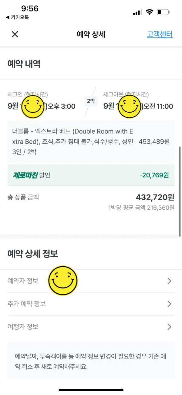 호텔-트라다-하카타-3인-예약