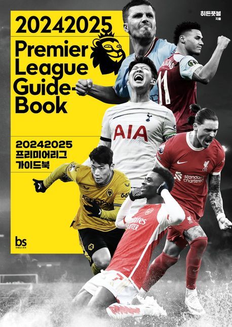 2025-2026 프리미어리그 일정 순위 보러가기