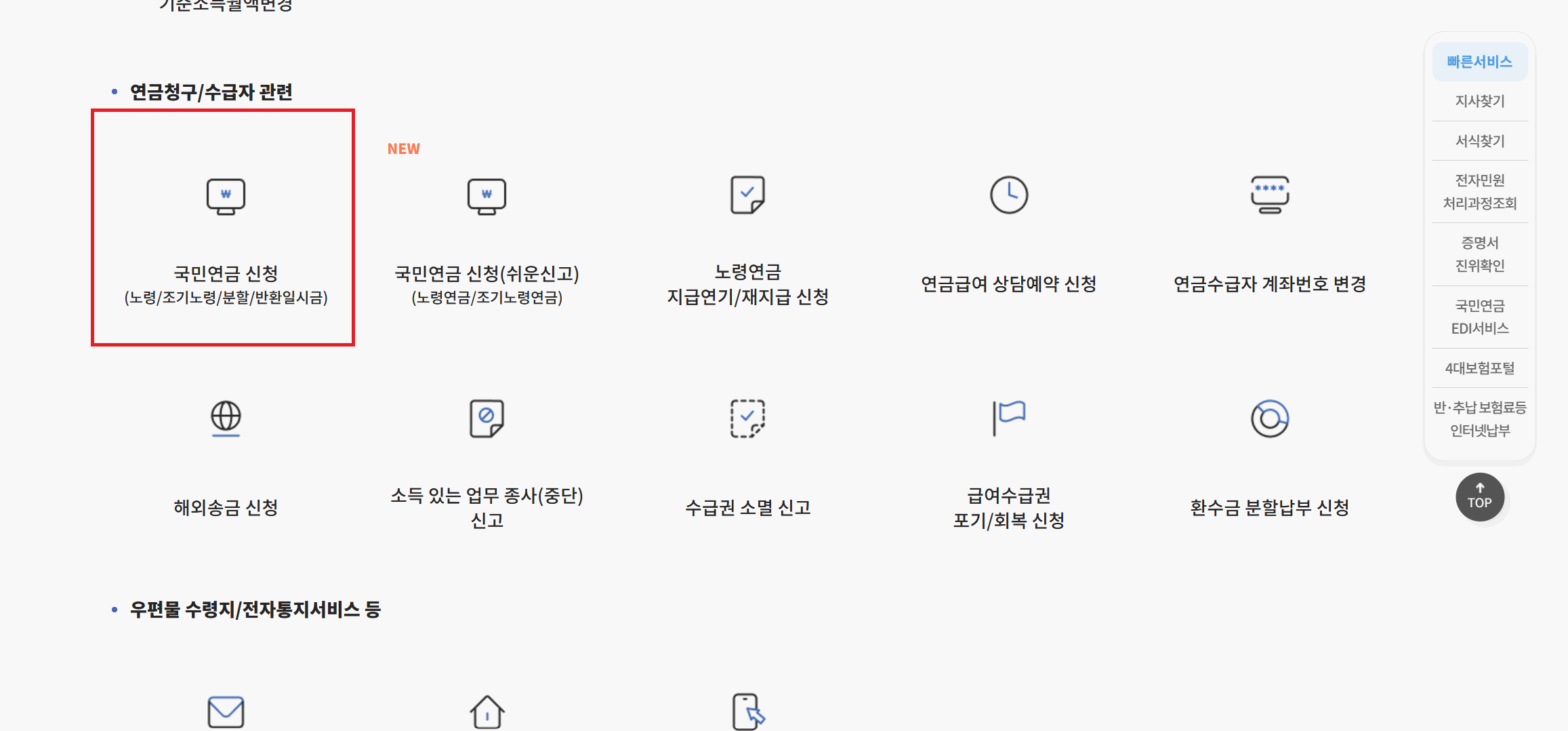 부양가족연금 혜택으로 수십만원 챙기세요! : 대상자, 연금액, 신청방법 등