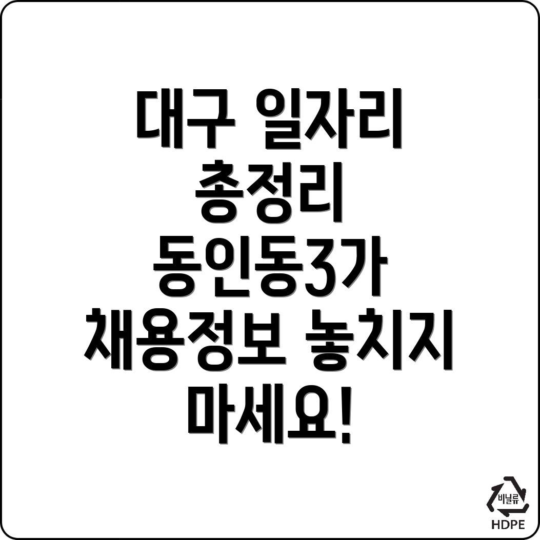 일자리