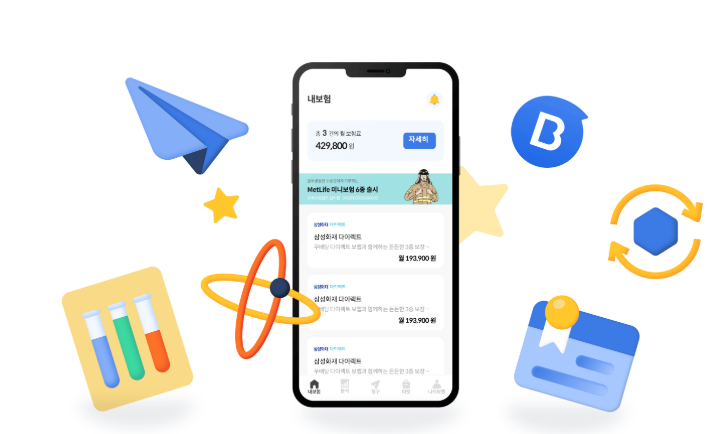 운전자보험 비교 사이트 4곳 추천