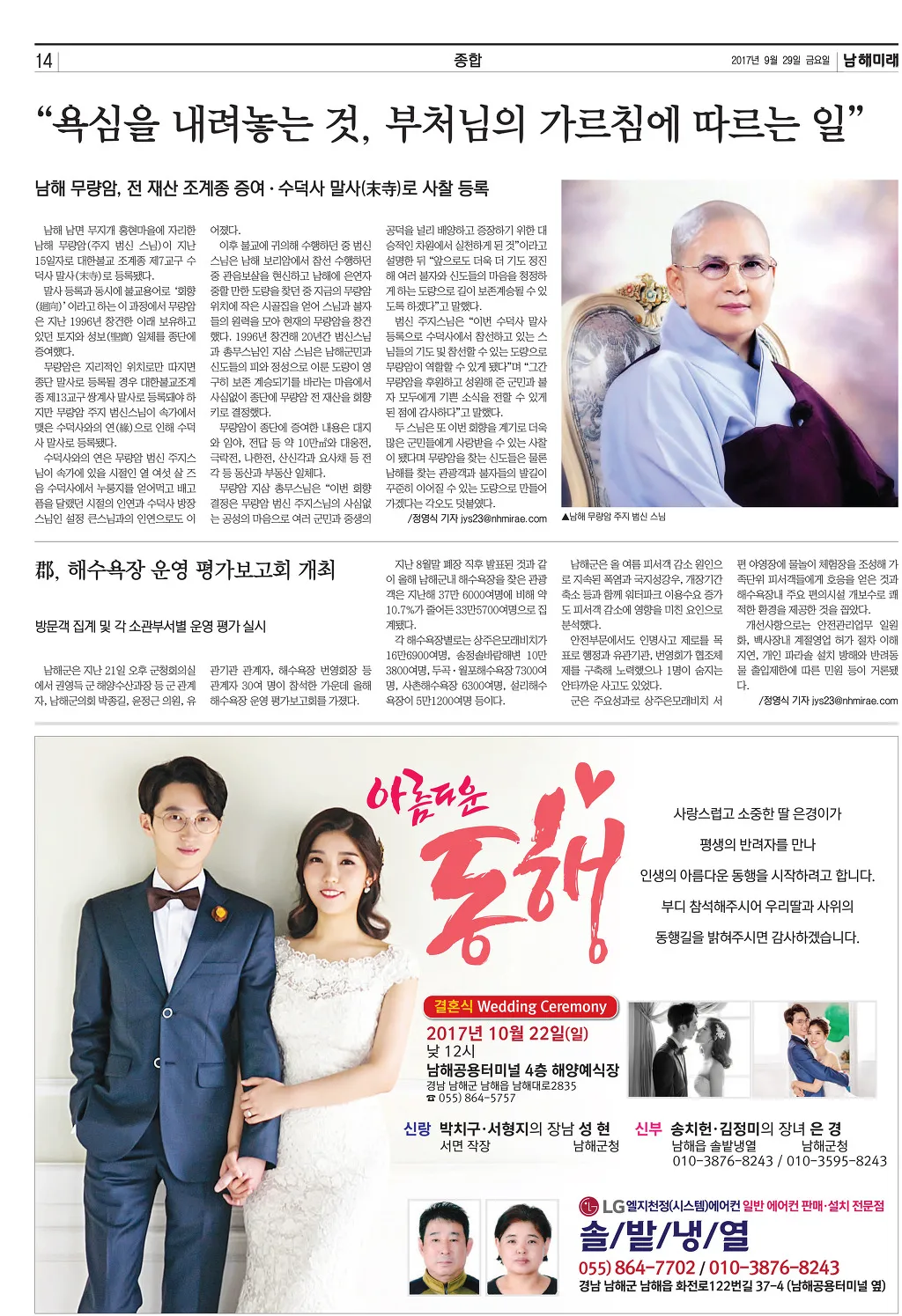 남해 시외버스터미널 시간표 예매 요금_8