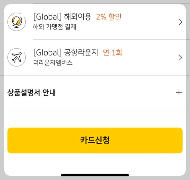 라운지카드