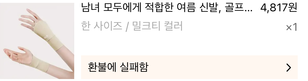 테무 깡 솔직후기