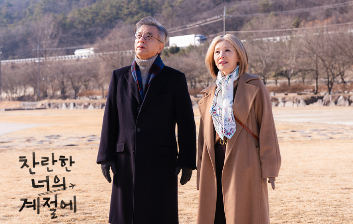 찬란한 너의 계절에