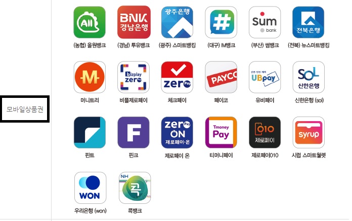 온누리-상품권-판매처-온라인-상품권