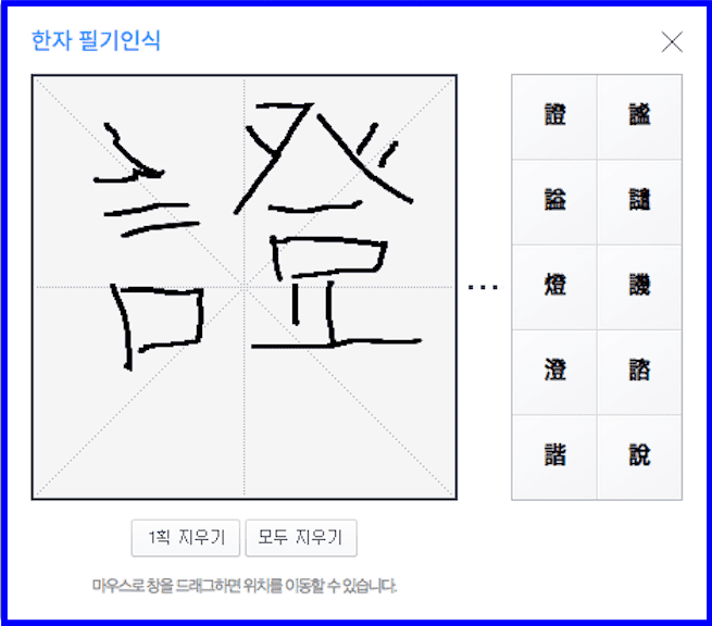 옥편 한문찾기 (PC & 모바일)