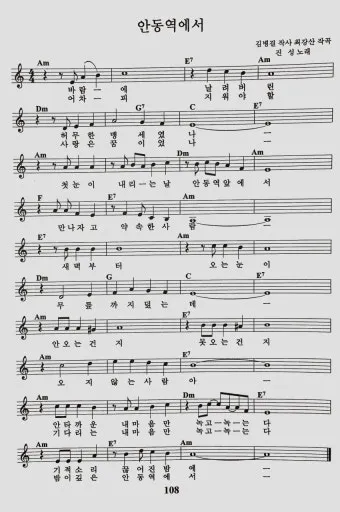 안동역에서 악보 다운로드 색소폰 기타 악보_3