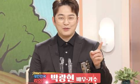박광현