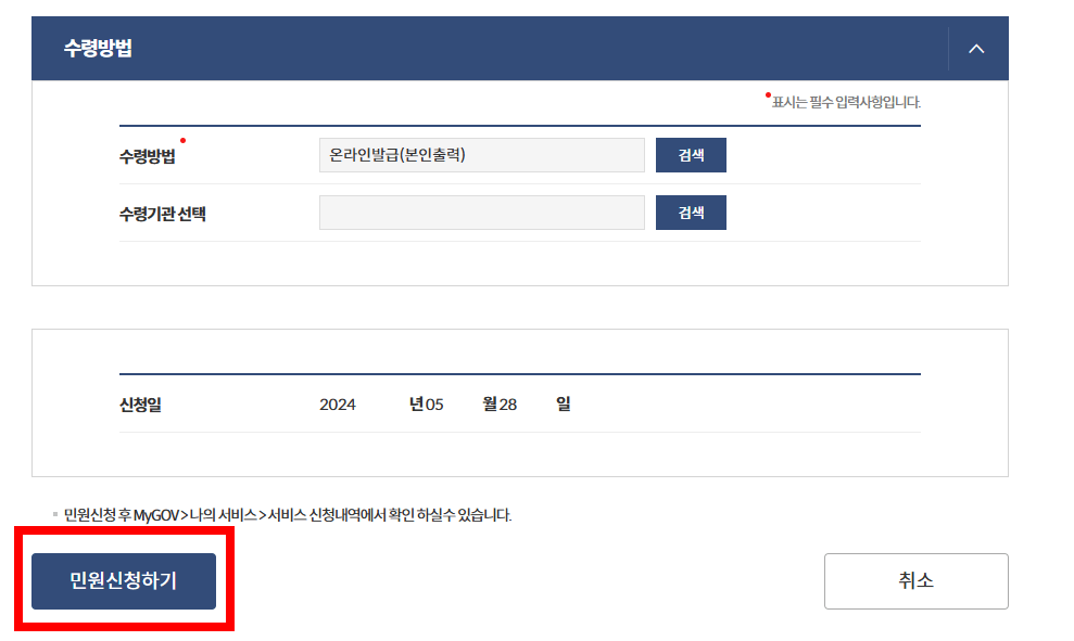 무주택확인서-발급방법