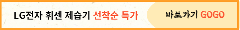 2023년 제습기 추천