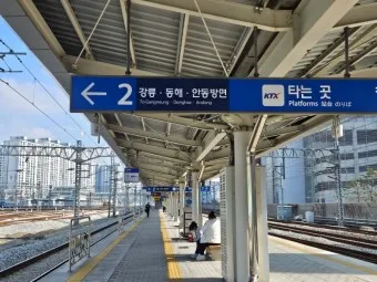 제천역 ktx 기차시간표 요금표 예매_11