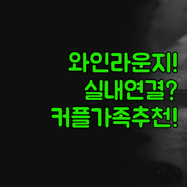 시그니엘 서울 와인 라운지 롯데호텔 ..