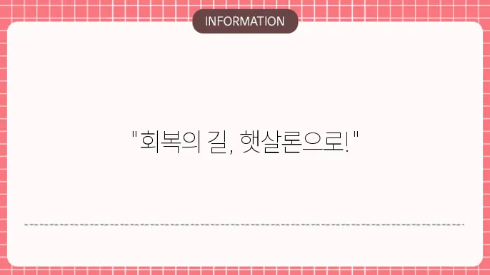 개인회생 햇살론: 회생과 햇살의 만남✨