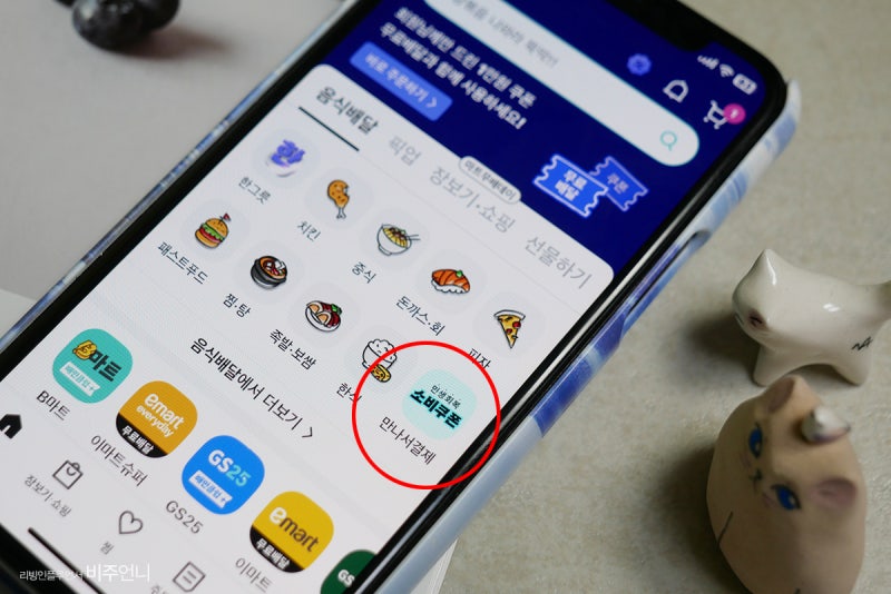 민생회복 지원금 배달