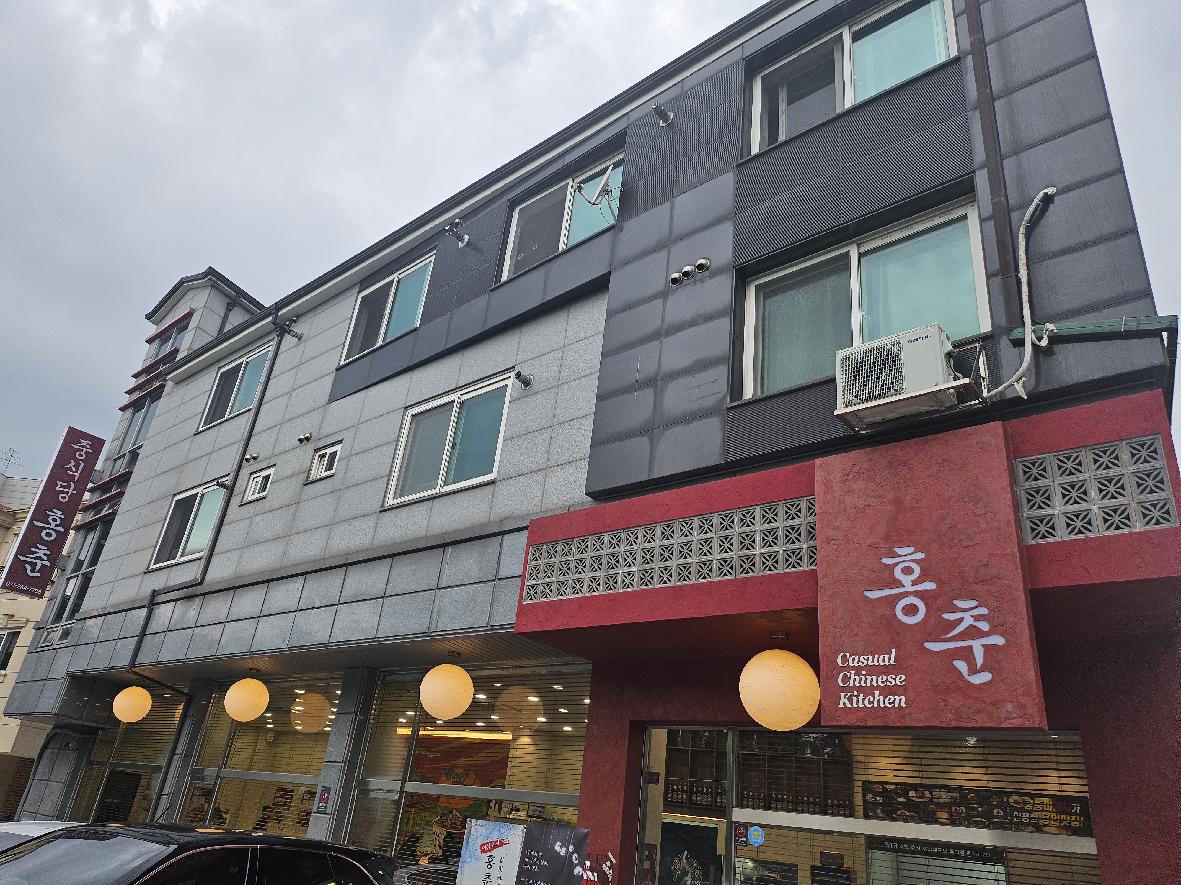 죽전맛집 추천:짬뽕과 탕수육이 특별한 중국집 ‘홍춘’