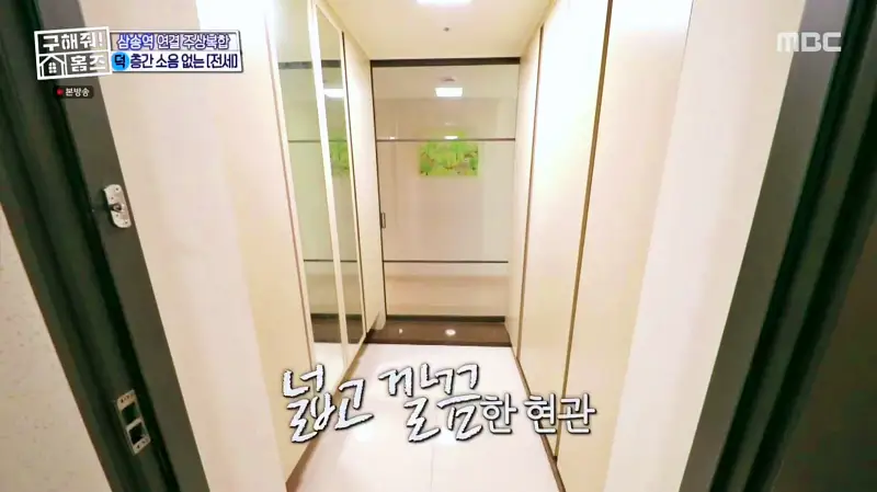 구해줘홈즈 고양시 덕양구 삼송동 삼송 그 집이 알고 싶다 하우스 매물 가격 및 구조 인테리어 리모델링 소개
