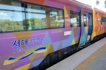 서해금빛열차 예약 온들 가격 시간표 노선_13