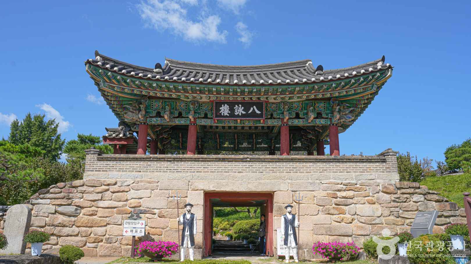 제천 청풍문화재단지