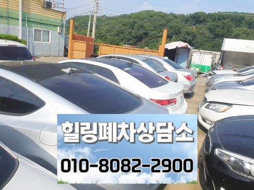 부산광역시중구폐차장