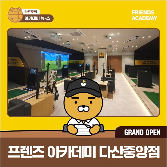 프렌즈아카데미 창업