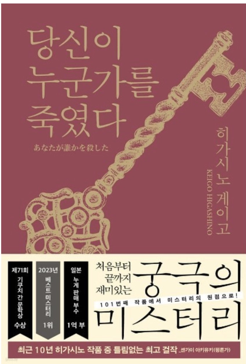 당신이누군가를죽였다 관련 이미지